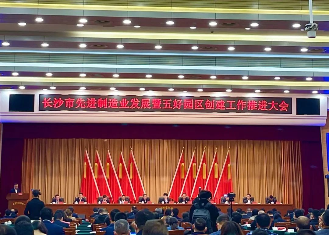 喜訊！威勝集團(tuán)獲長(zhǎng)沙市2022年度工業(yè)企業(yè)“貢獻(xiàn)50強(qiáng)”等多項(xiàng)榮譽(yù)