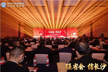 威勝集團(tuán)總裁徐虎榮獲長(zhǎng)沙市工商聯(lián)成立70周年“貢獻(xiàn)”獎(jiǎng)杯！