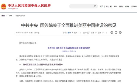 中共中央、國務(wù)院：加快規(guī)劃建設(shè)新型能源體系，確保能源安全